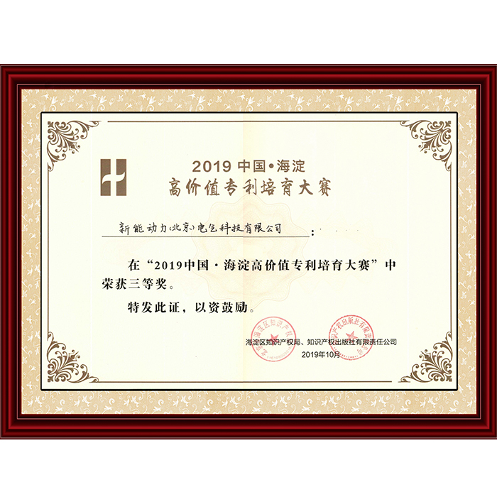 海高賽證書(shū)