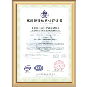 ISO環境管理體系認證