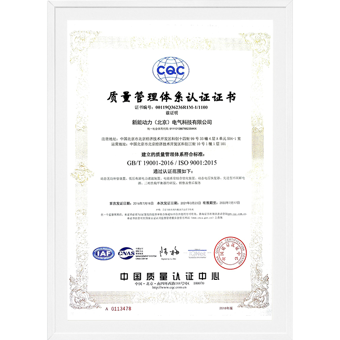 ISO質(zhì)量證書(shū)